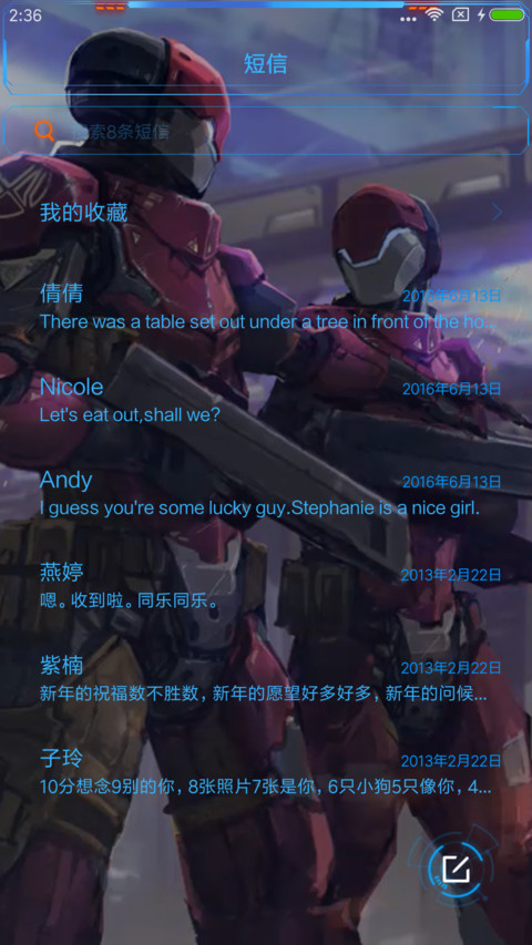 王者荣耀 韩信 screenshot