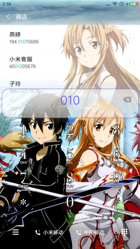 刀剑神域 screenshot