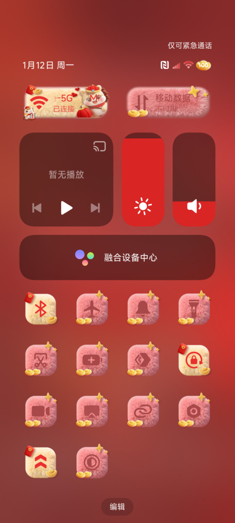 翻倍吧2026发财毛绒 screenshot