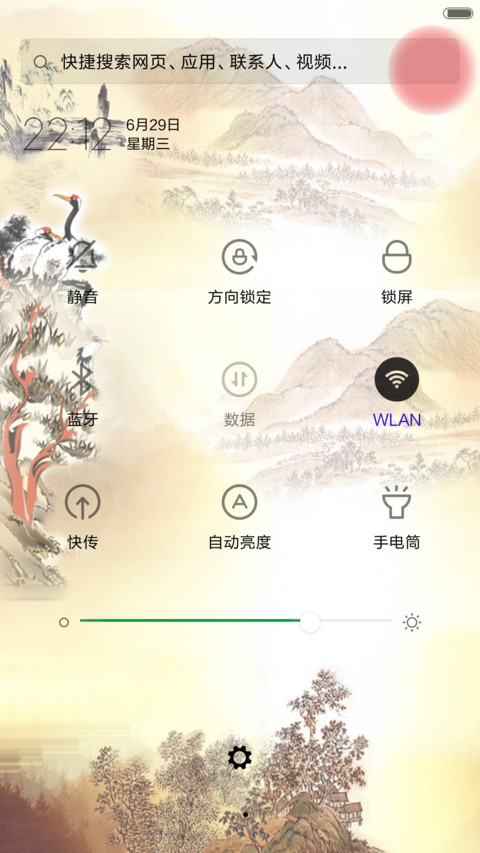 山水情 screenshot