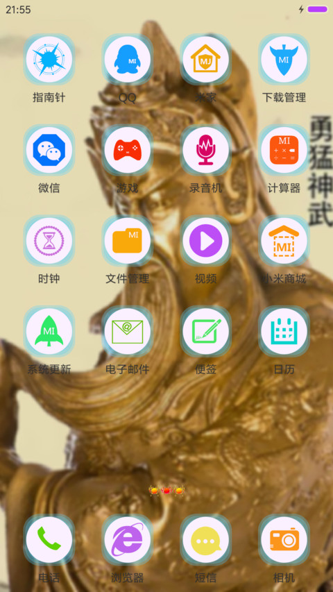 忠义关公 screenshot