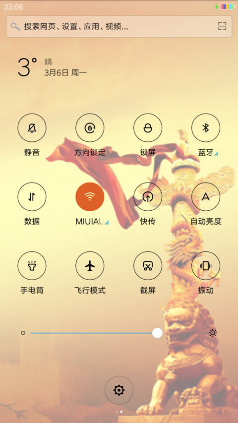 中国红 screenshot