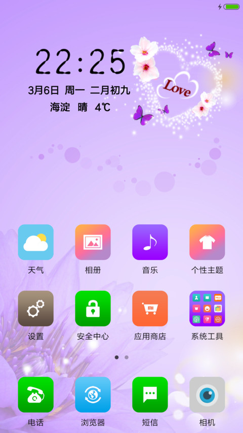 女神节 screenshot