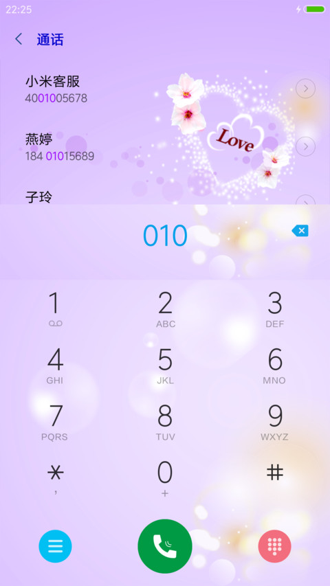 女神节 screenshot
