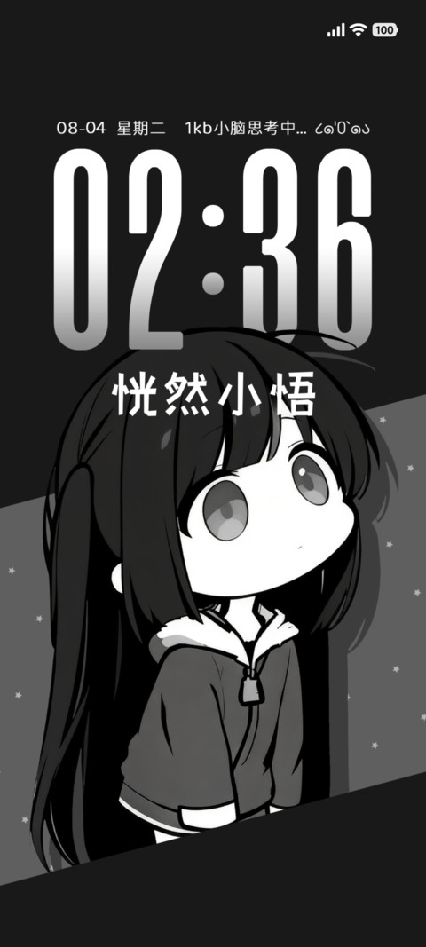 IP26黑白淡系少女 screenshot