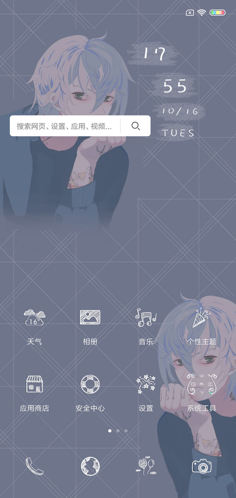 冷都男人 screenshot
