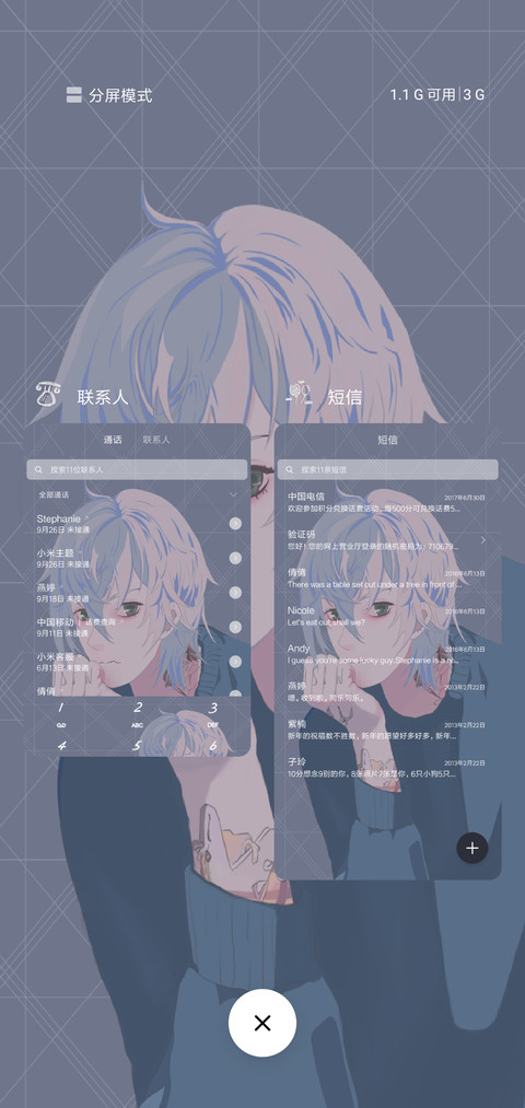 冷都男人 screenshot