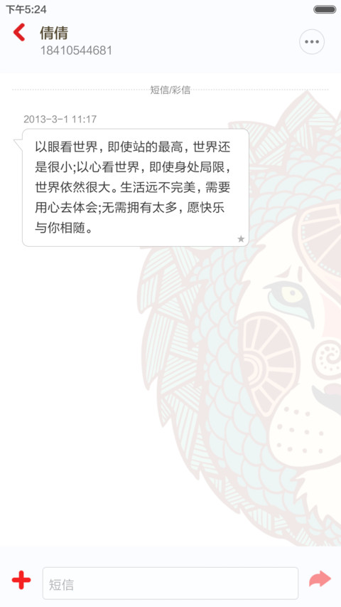【免费版】绝美12星座（重力多屏） screenshot