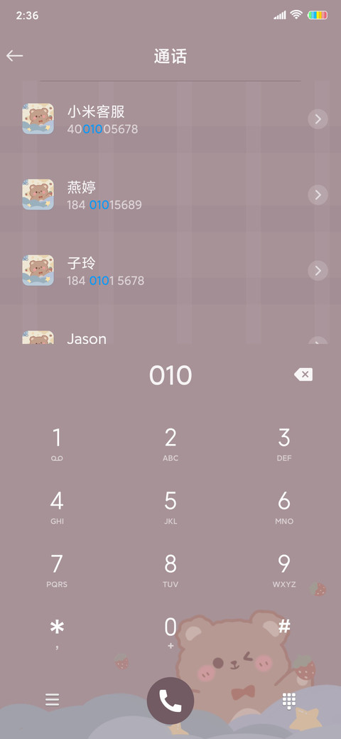 萌系小熊 screenshot