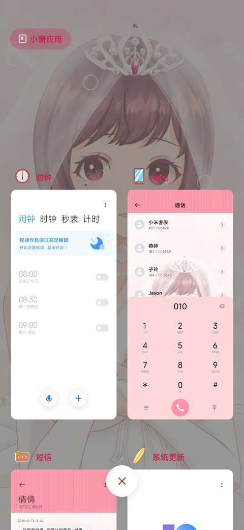 花嫁 screenshot