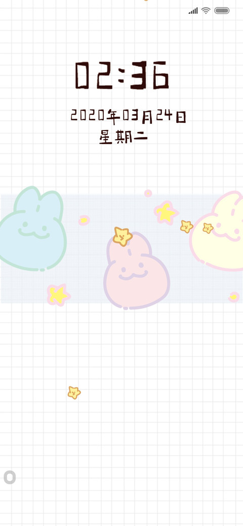 星空兔 screenshot