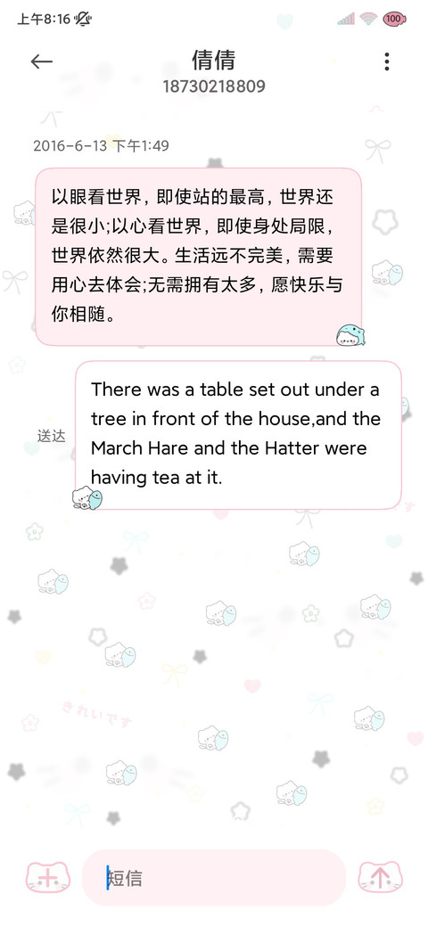 亚系鱼板小喵多换图 screenshot
