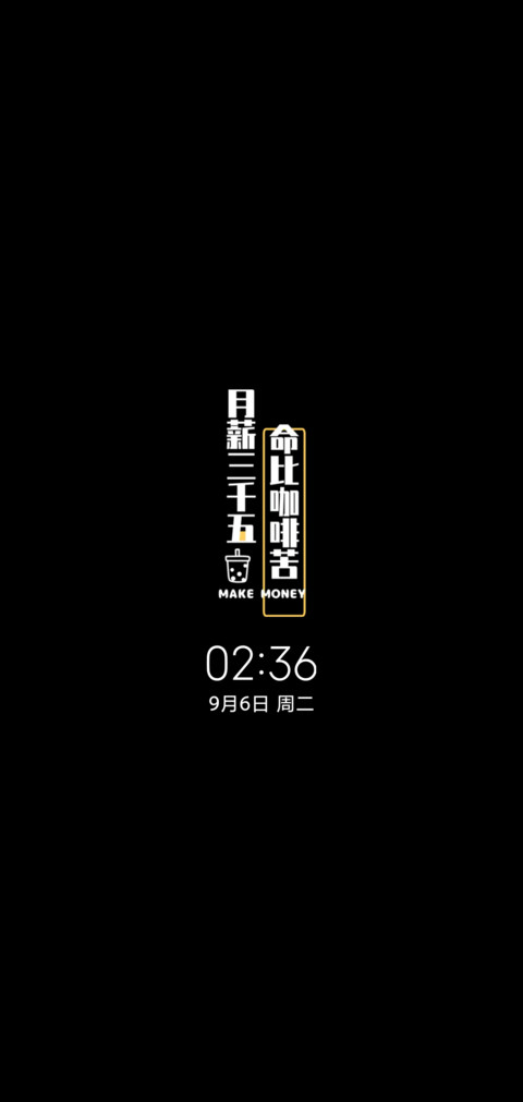 多图命比咖啡苦 screenshot