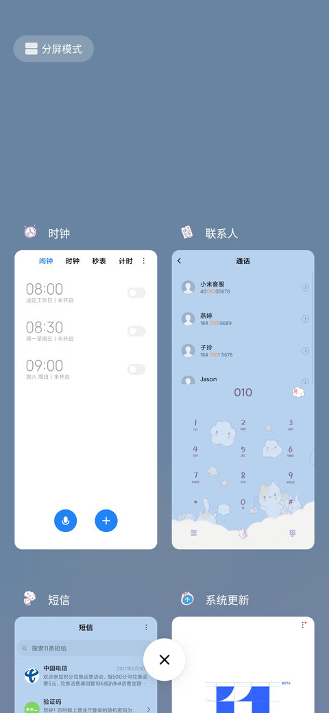 只想睡觉 不想上班 screenshot