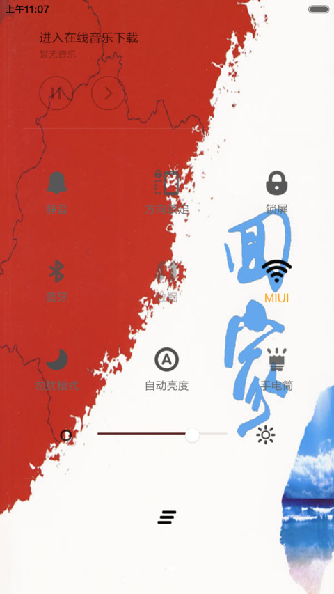 回家的路 screenshot