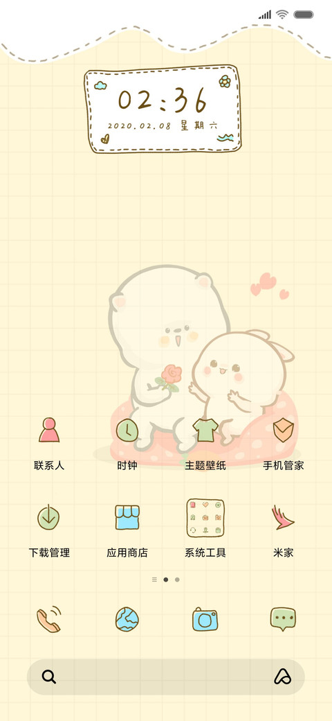 懒熊熊 就要赖着你 screenshot