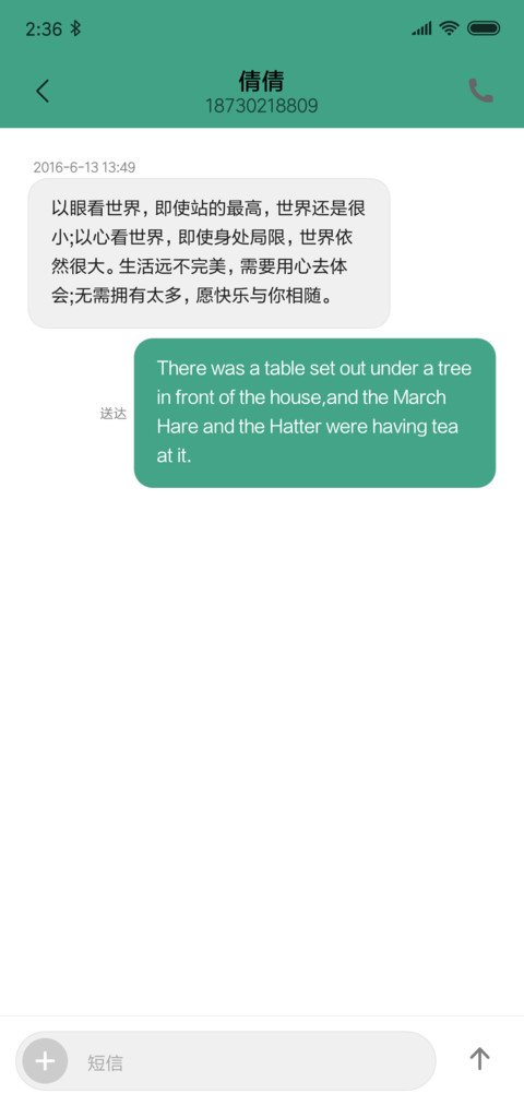 清新生活 screenshot