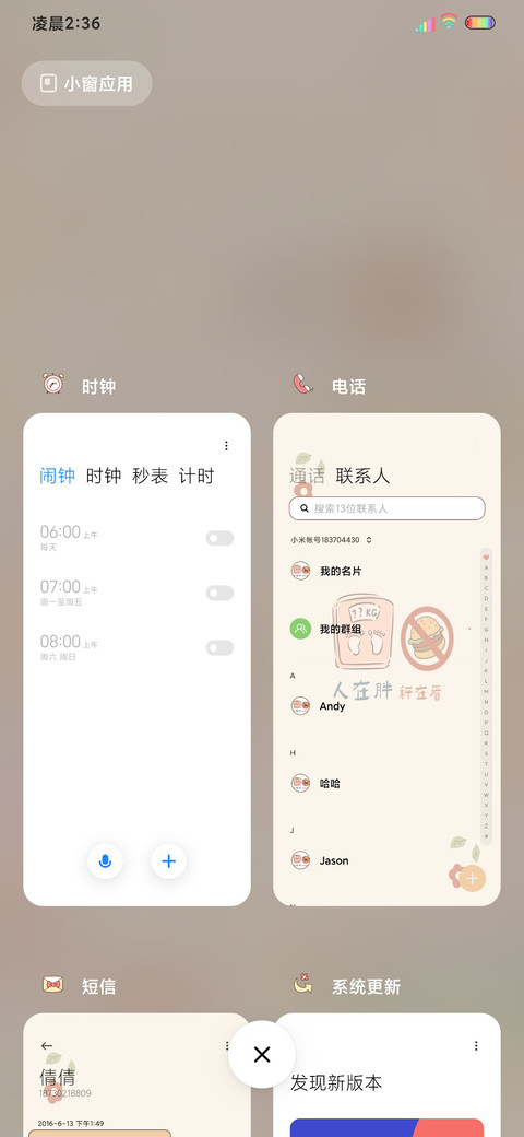 光影我想富瘦双全 screenshot