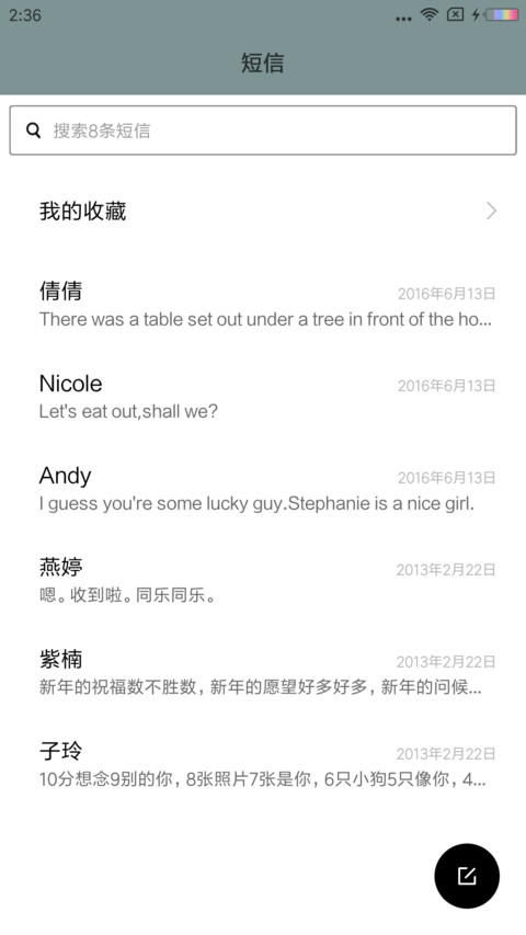 混搭 screenshot