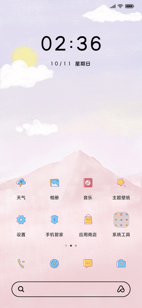 油画粉色山峰 screenshot
