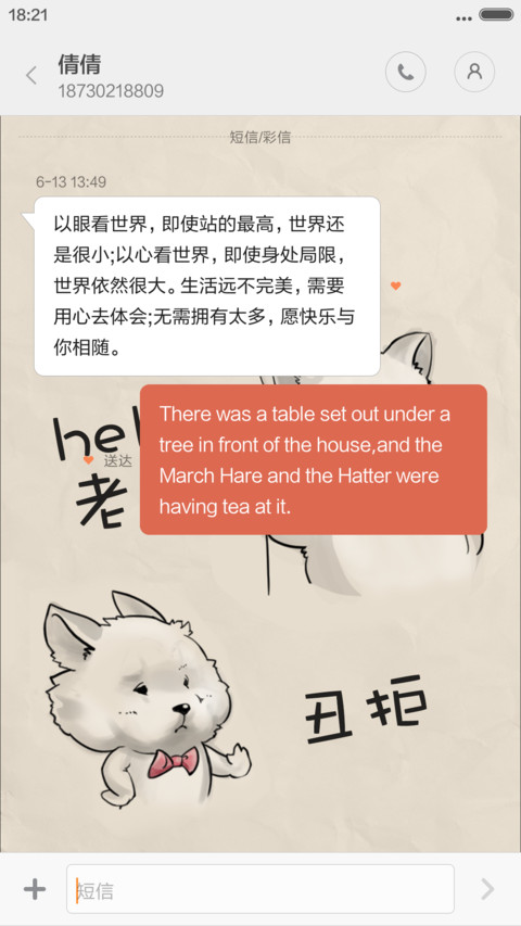 呆狗 screenshot