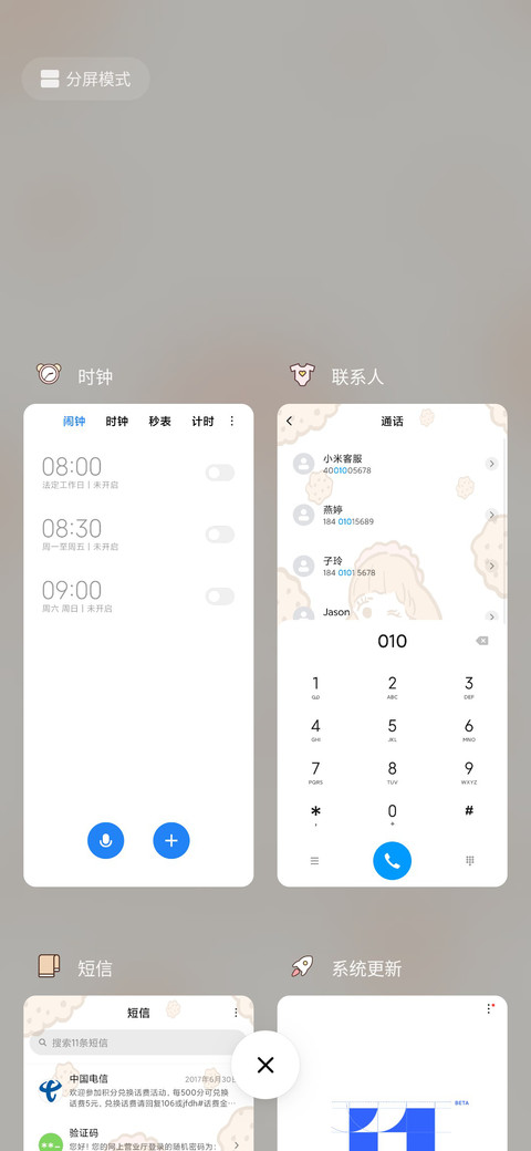 零食女孩夹心饼干 screenshot