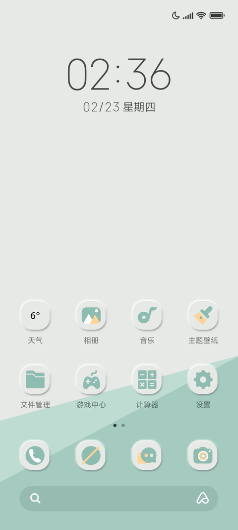 氢氧简绿 screenshot