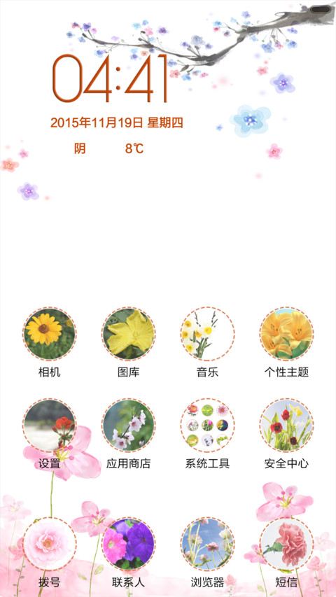 陌上花开-清雅(音乐锁屏) screenshot