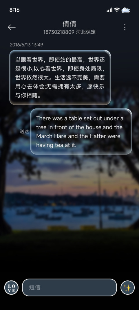 回忆逆流成海 screenshot