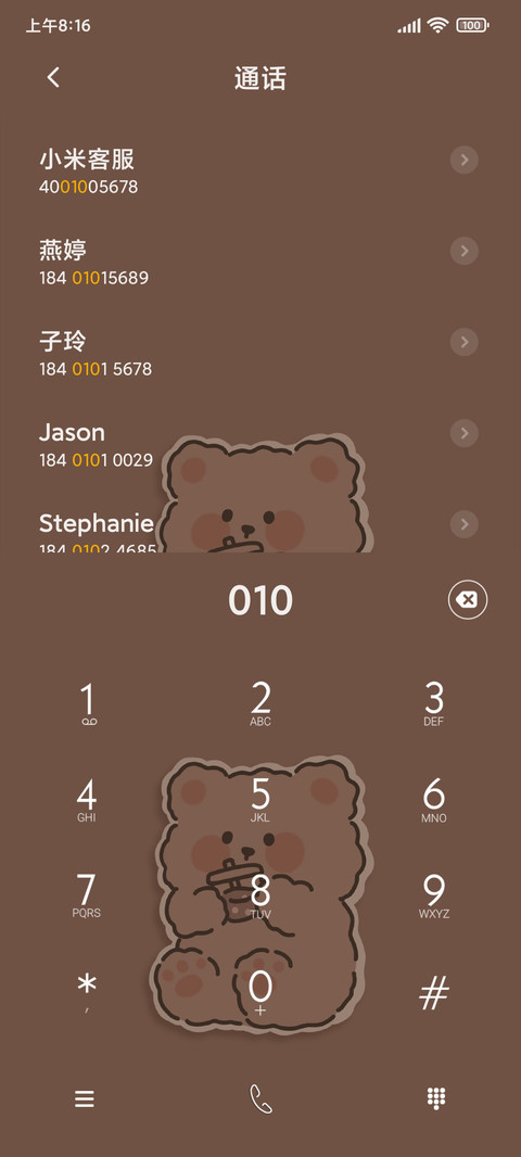 抱抱小熊 screenshot