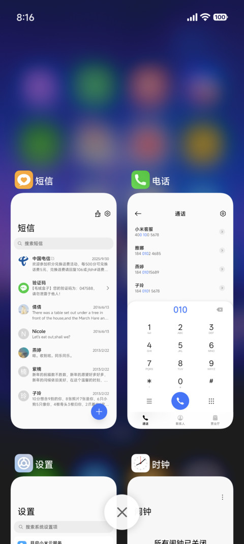 峰云 screenshot