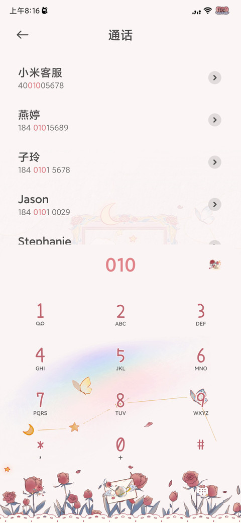 夜与玫瑰 时间齿轮 screenshot
