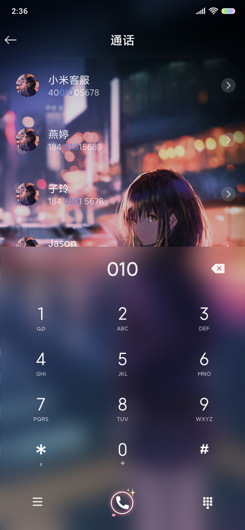 你是璀璨星辰 screenshot