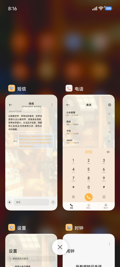 宝藏积木屋 screenshot