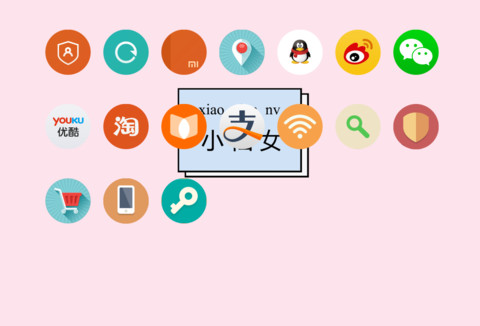 简单字体之小仙女 screenshot