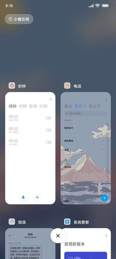 多功能 浮世绘组件 screenshot