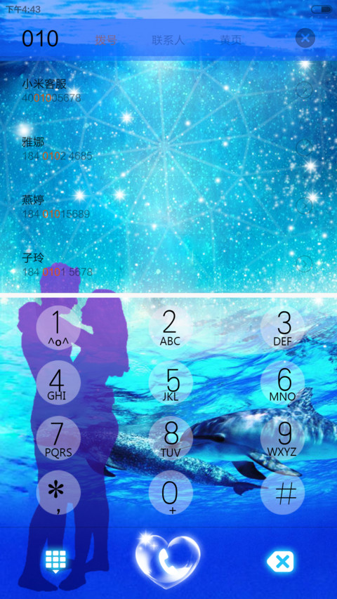 海豚湾恋人 screenshot