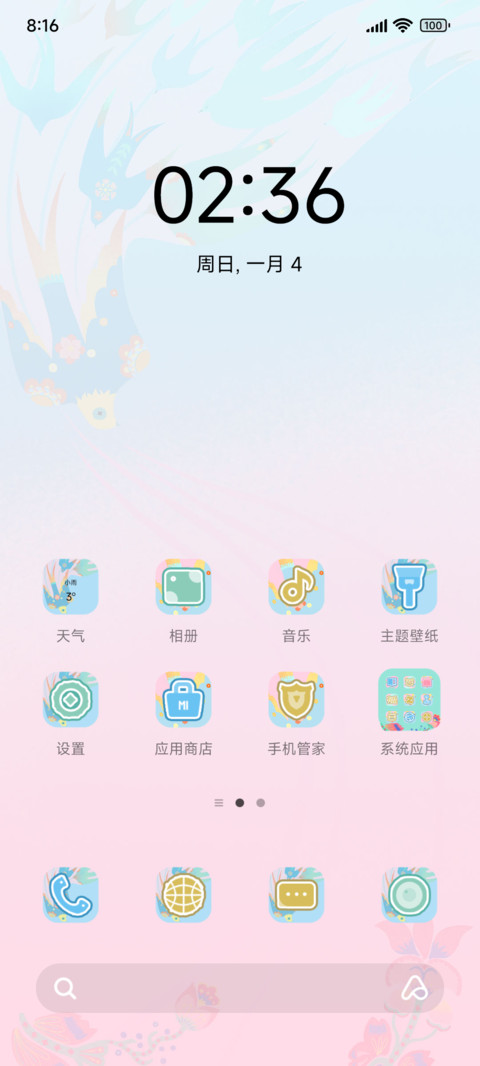 踏马逐梦 燕栖轻境 screenshot