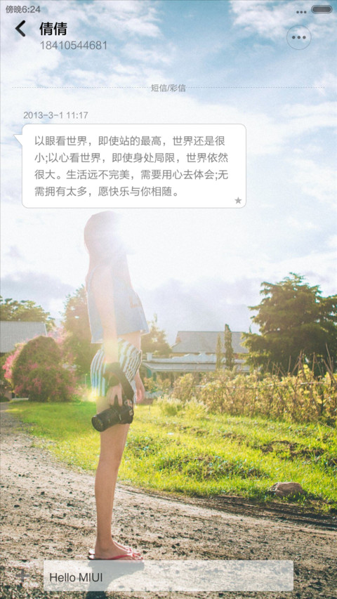守候爱情（MIUIV6全图标+多样锁屏） screenshot