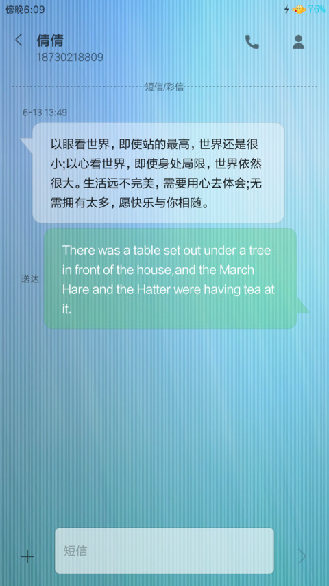 （好评送爱奇艺VIP）blue_小清新（全局美化） screenshot