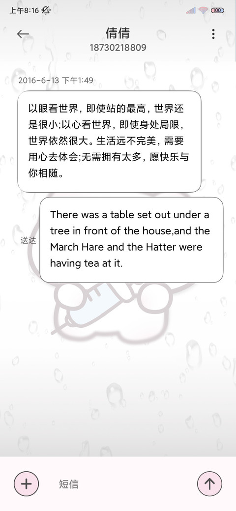 雨雾小猫医生来咯 screenshot