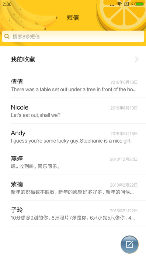 水果物语 screenshot