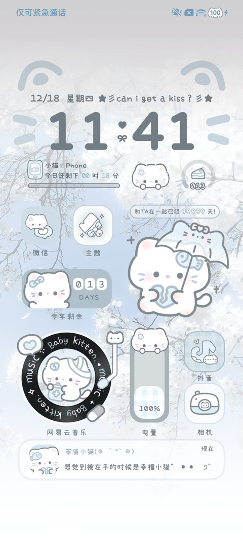 水雾蓝小猫对话 screenshot