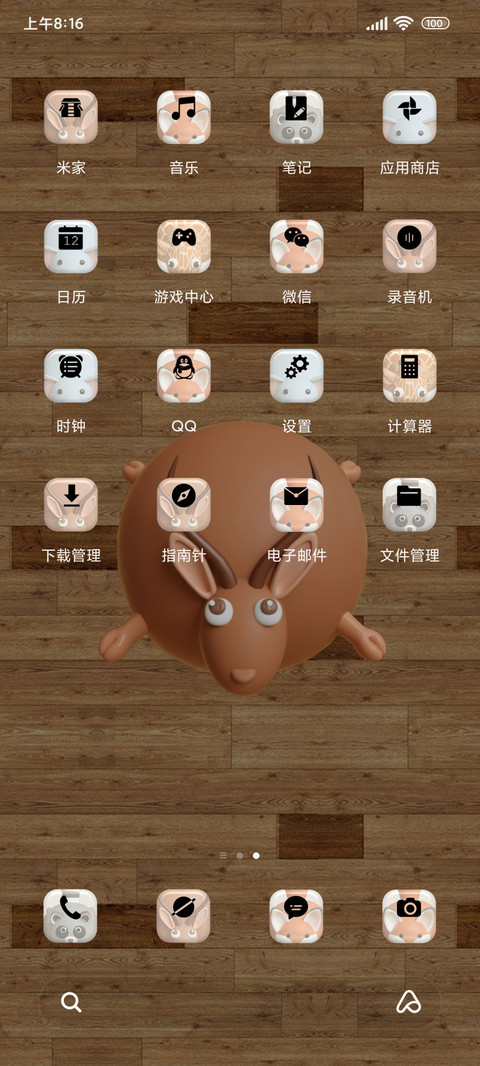圆滚滚 动物集会 screenshot