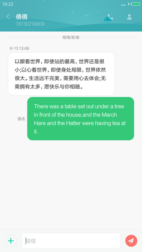 灵动（充电特效+个性签名） screenshot