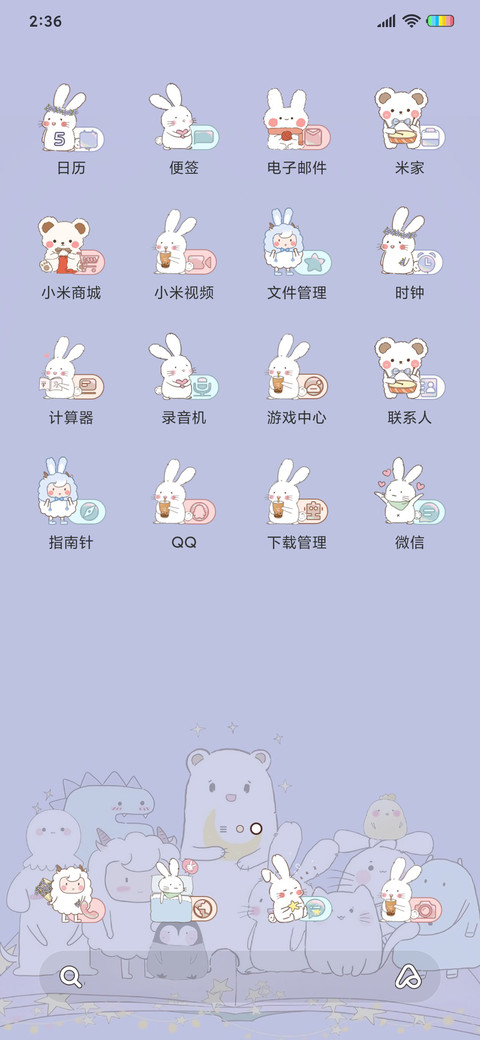 好事发生 screenshot