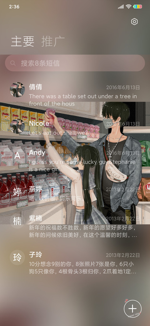 遇见你 screenshot