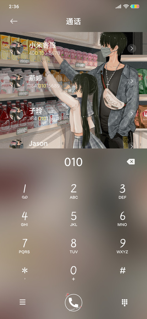 遇见你 screenshot