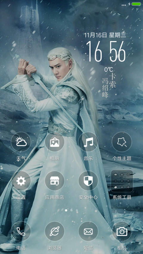 幻城 screenshot
