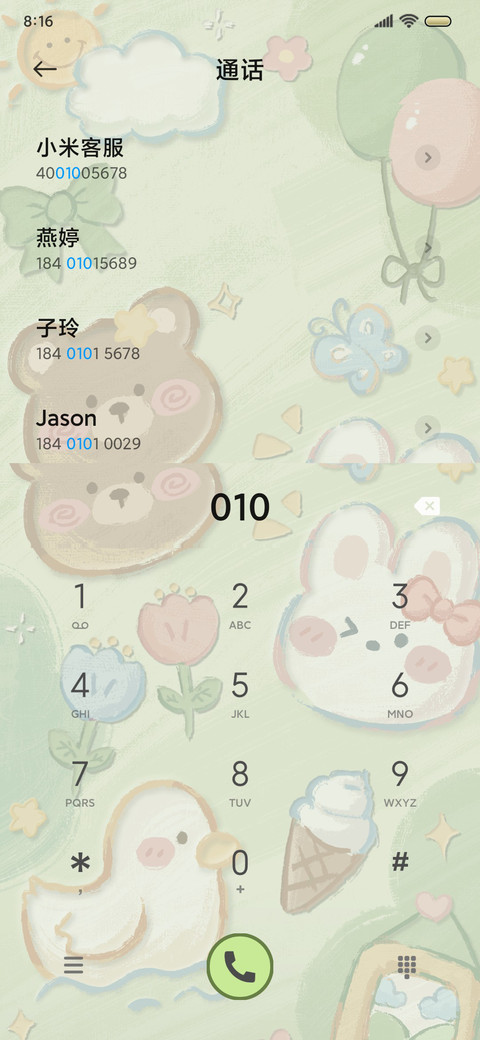 可爱绿色油画涂鸦 screenshot
